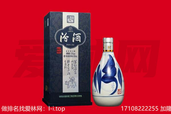 三明市沙县回收汾酒.jpg