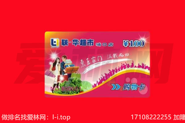 三明市沙县回收购物卡
