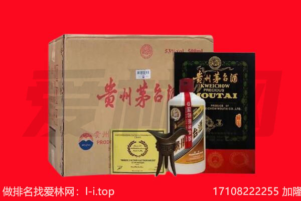 三明市沙县回收陈年茅台酒